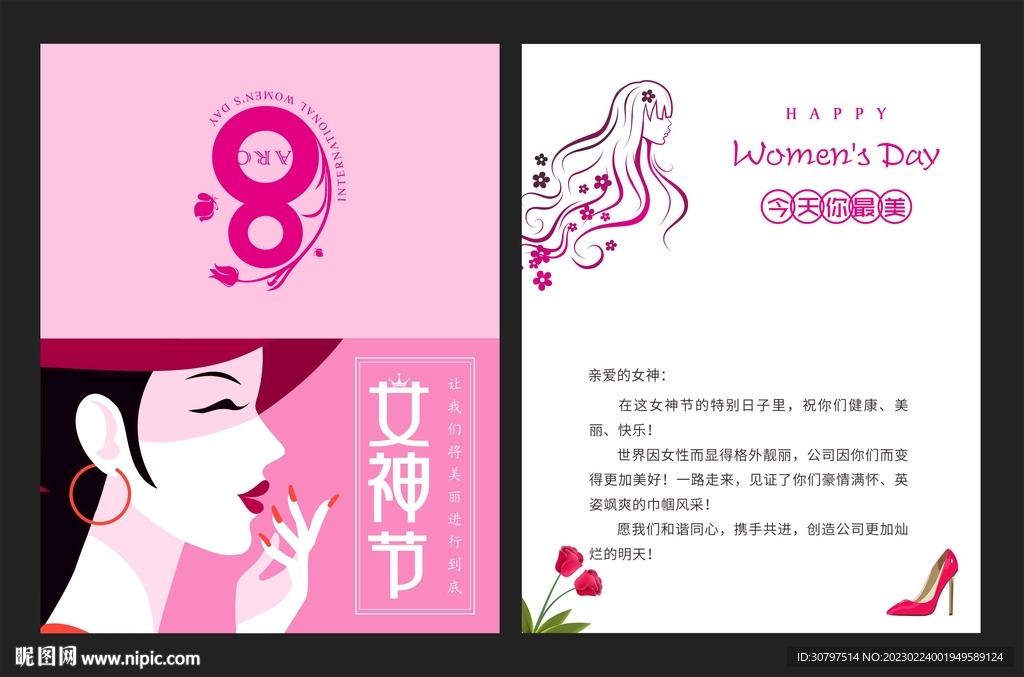 38节贺卡 