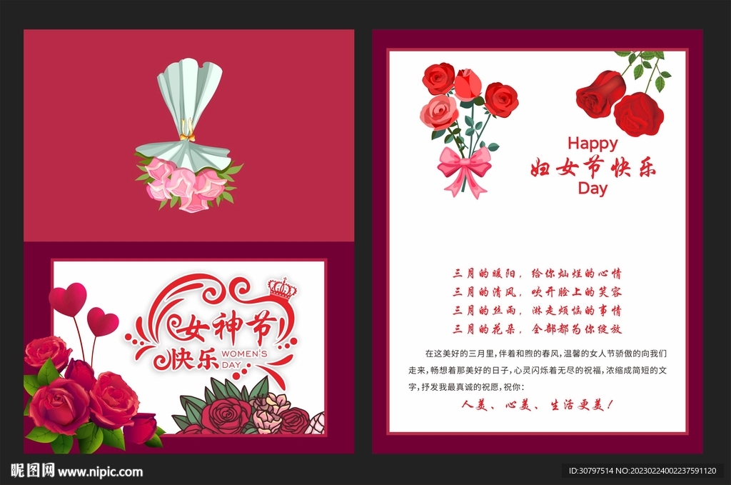 38节贺卡