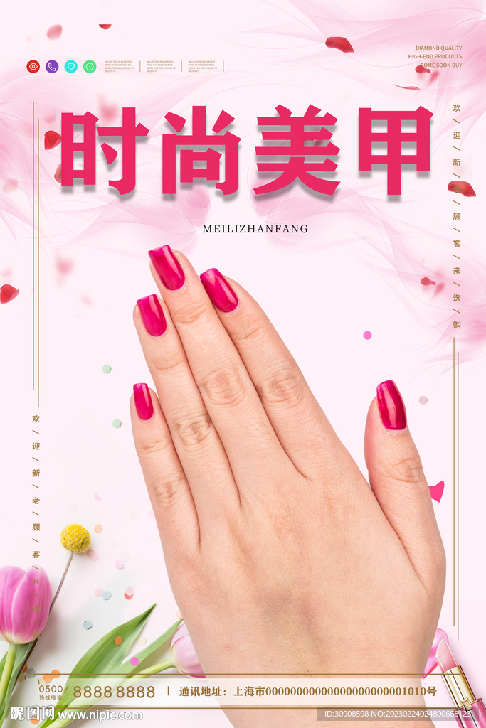 美甲