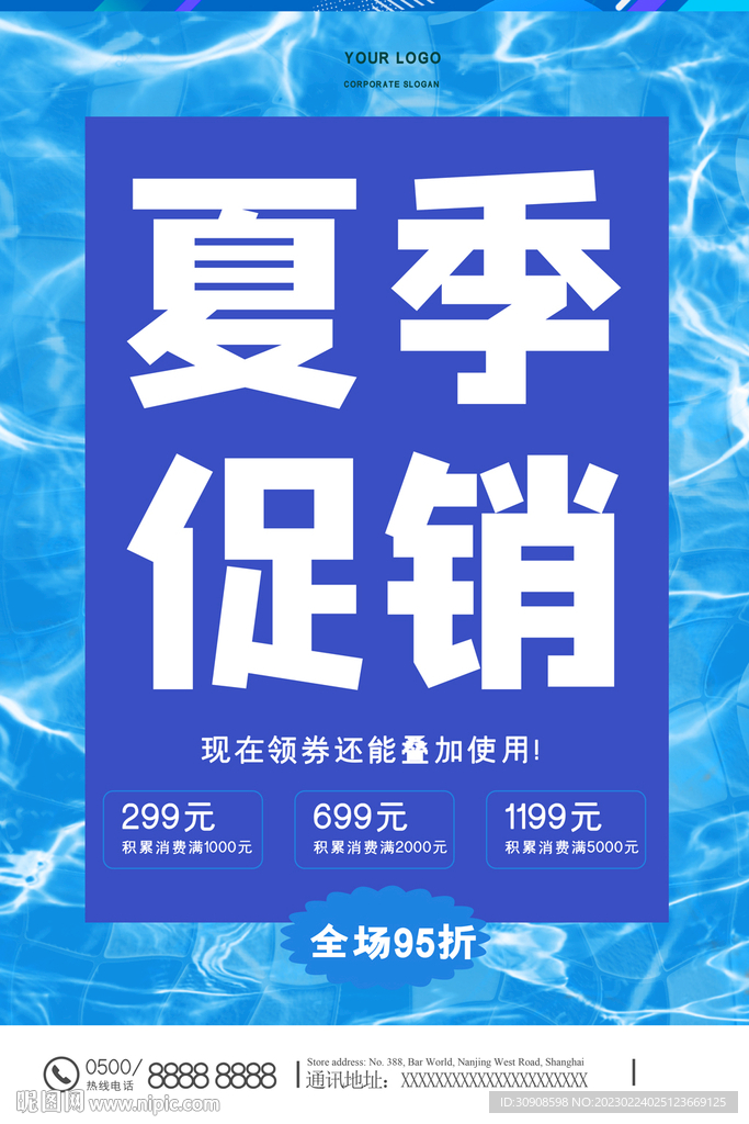 夏季