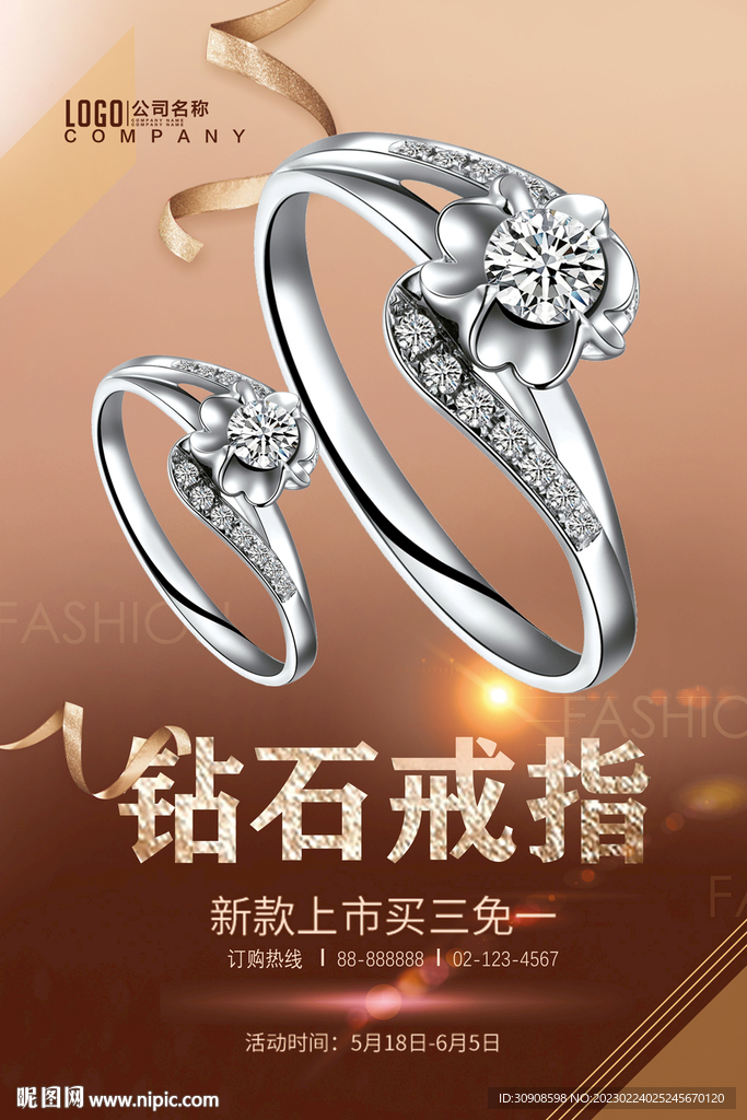 钻戒