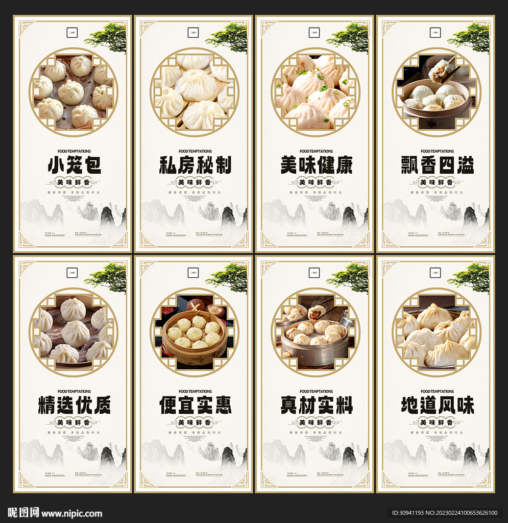 小笼包