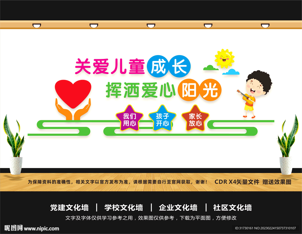 幼儿园