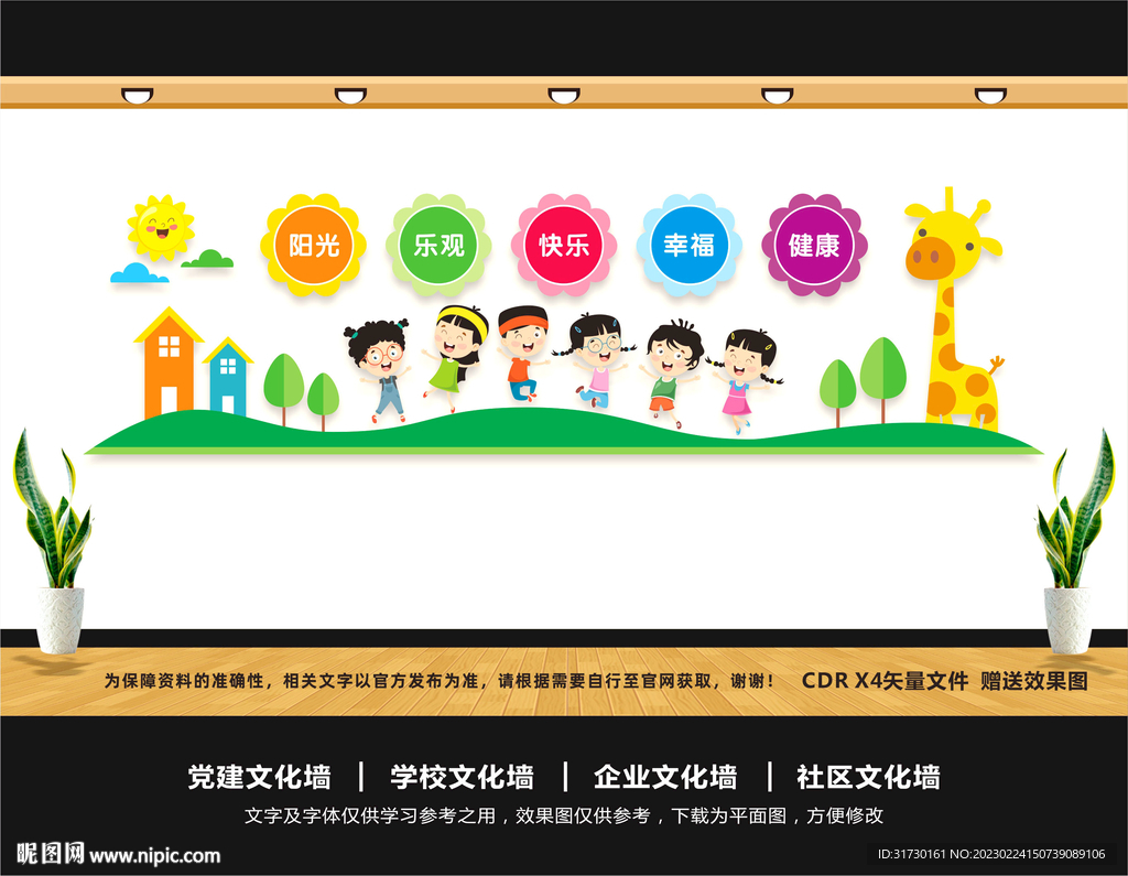 幼儿园