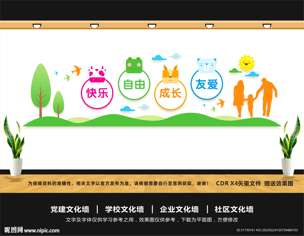 幼儿园