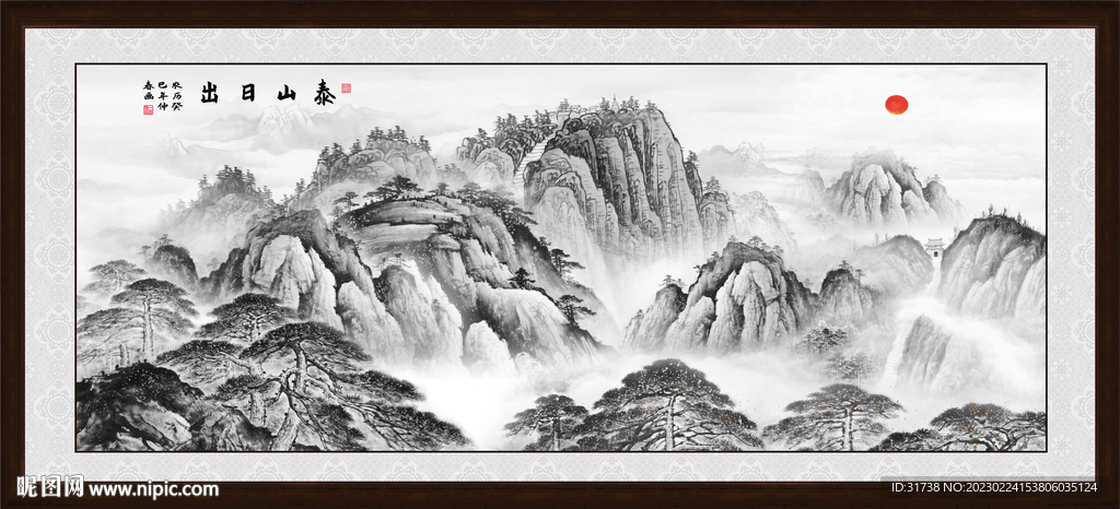 泰山