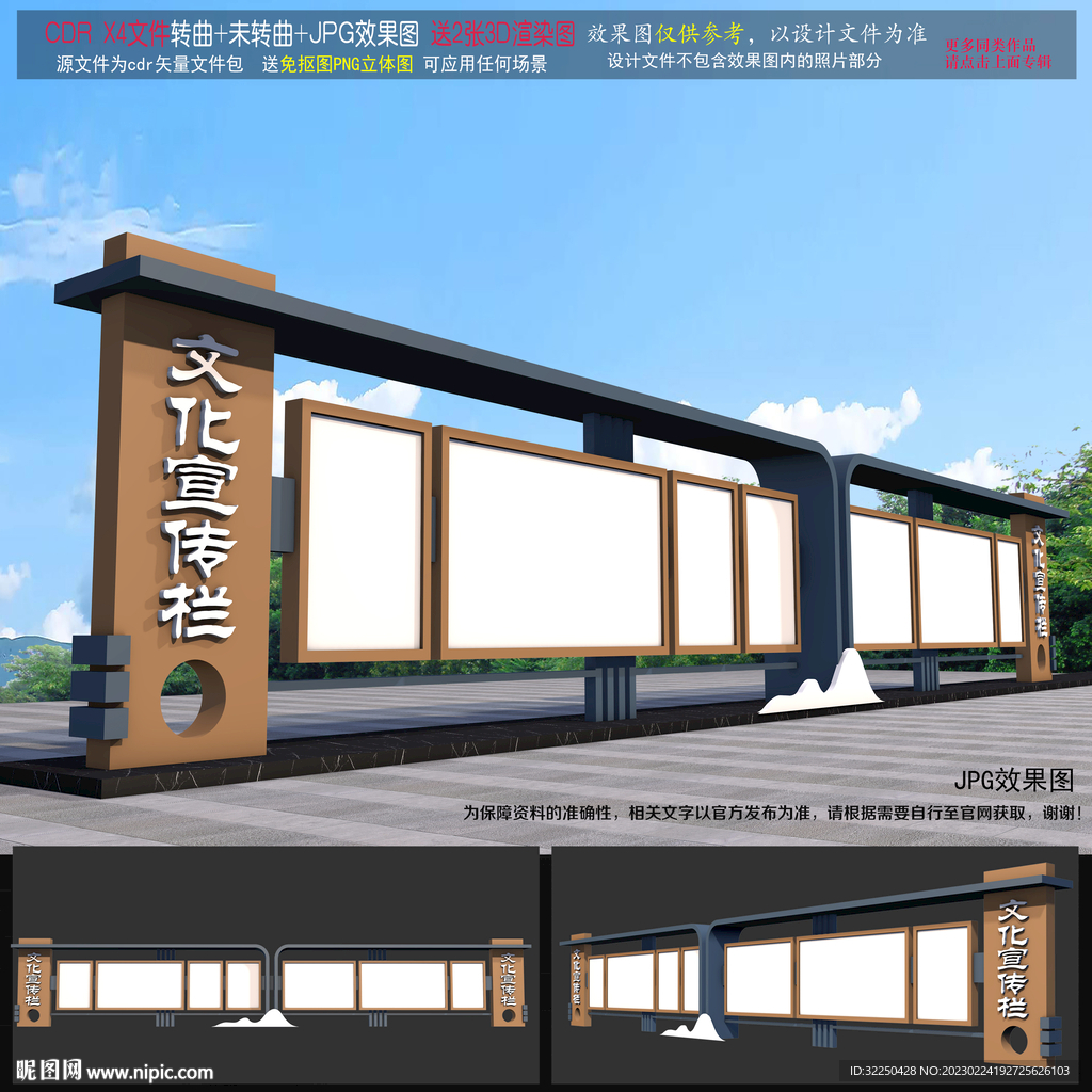 宣传栏