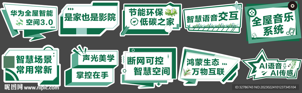 春日手举牌