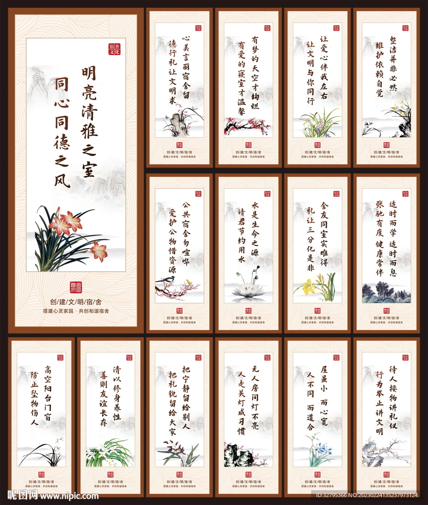 文明宿舍