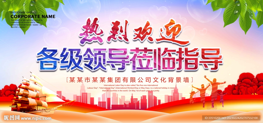 热烈欢迎