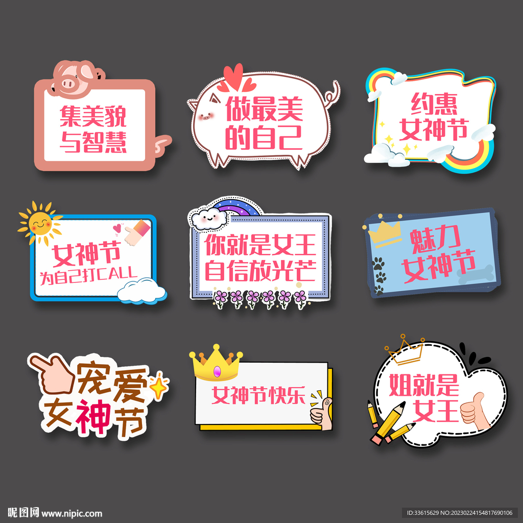 女神节手举牌