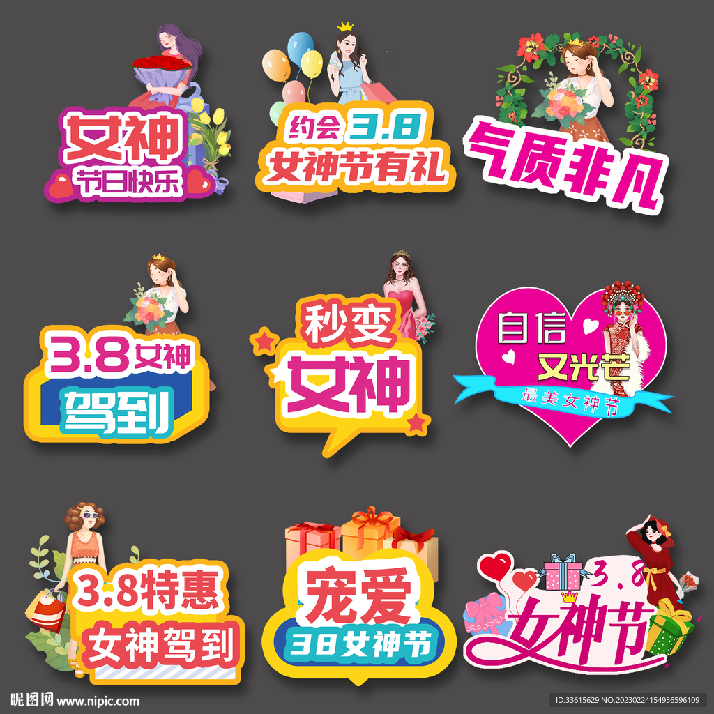 异形女神节手举牌
