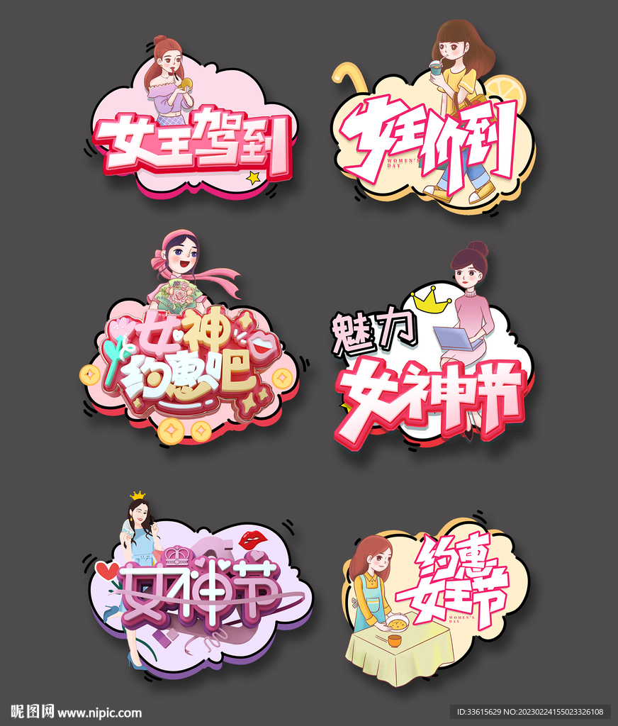 唯美女神节手举牌
