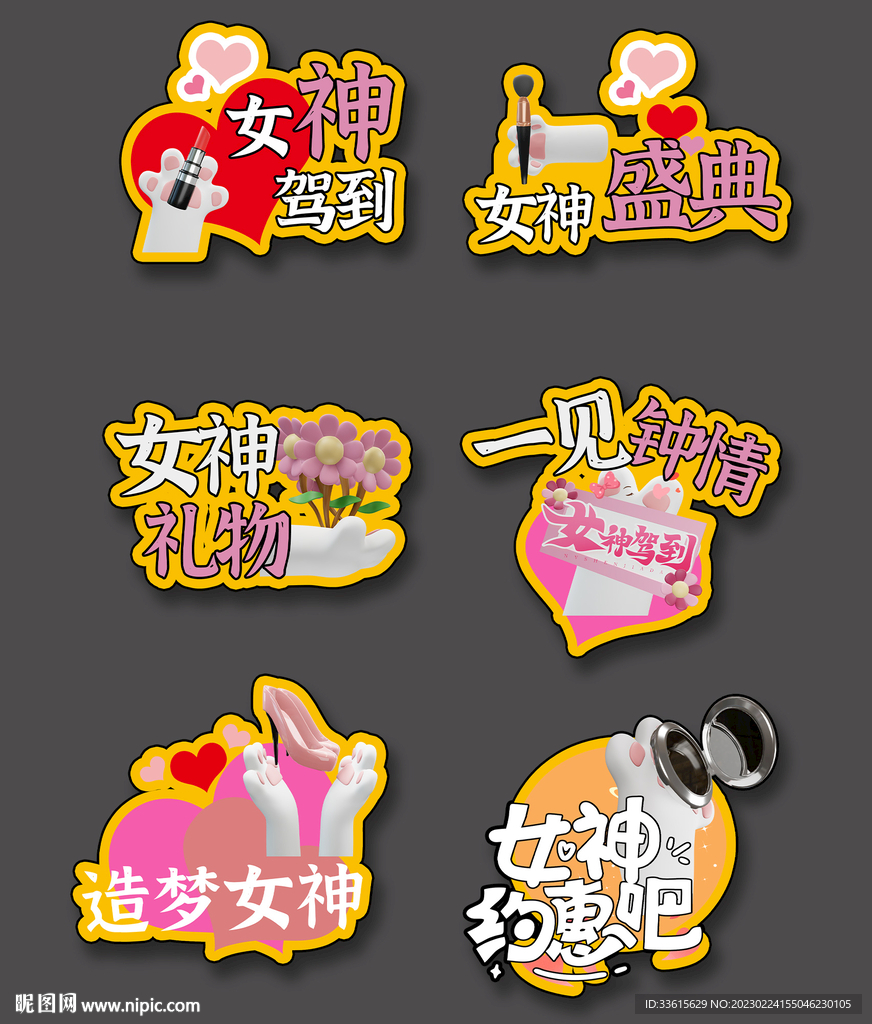 创意女神节手举牌