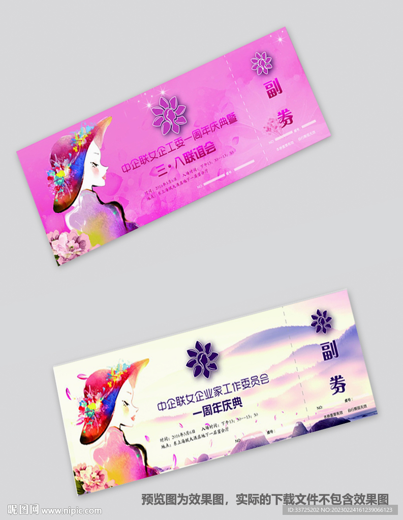 代金券