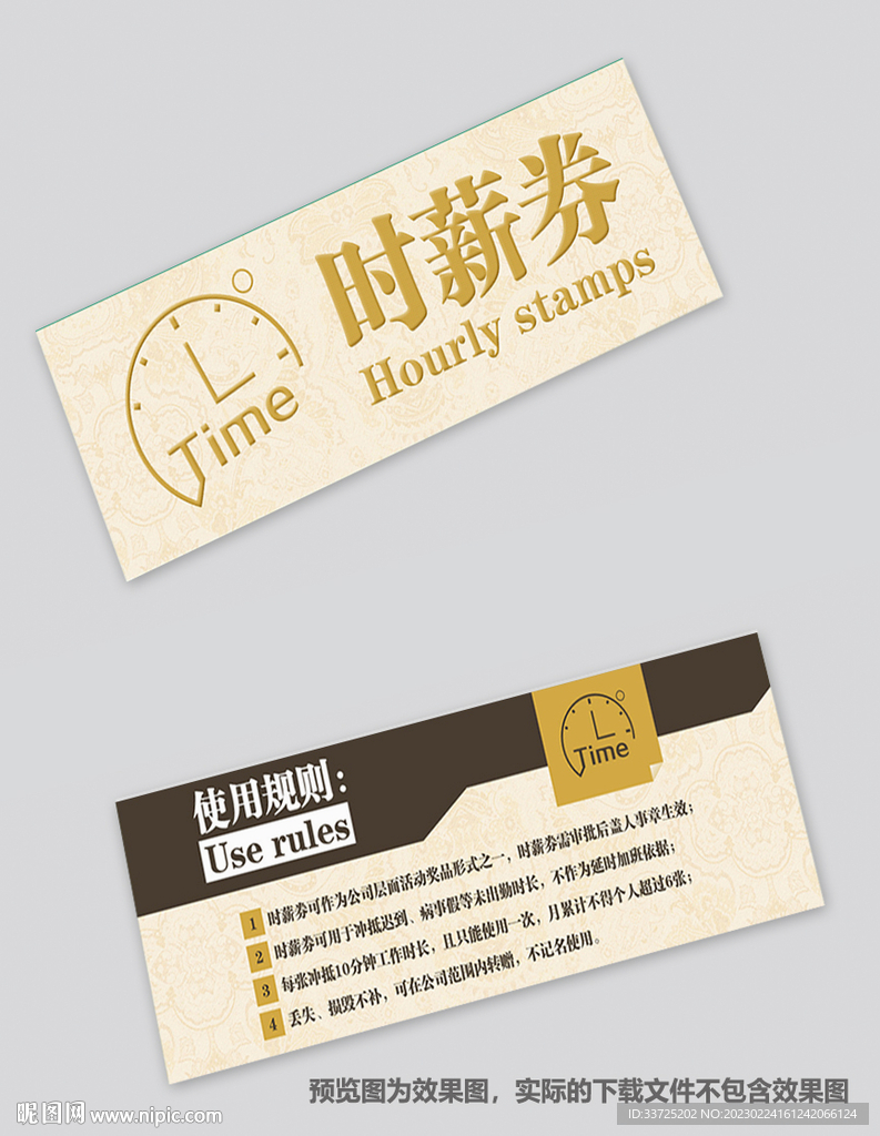 代金券