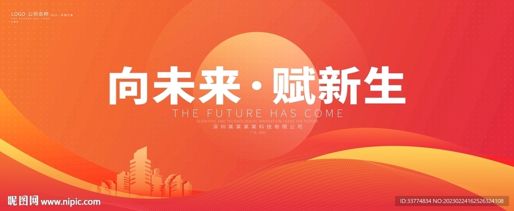 会议背景