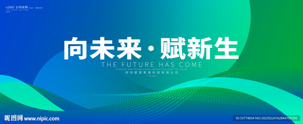 绿色环保