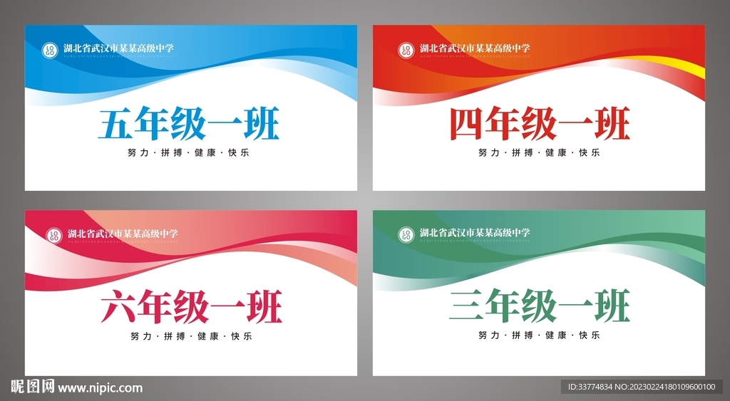 手举牌