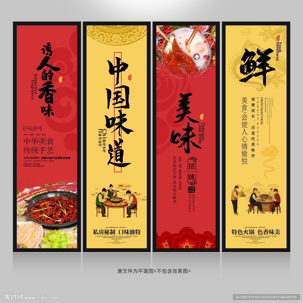 火锅