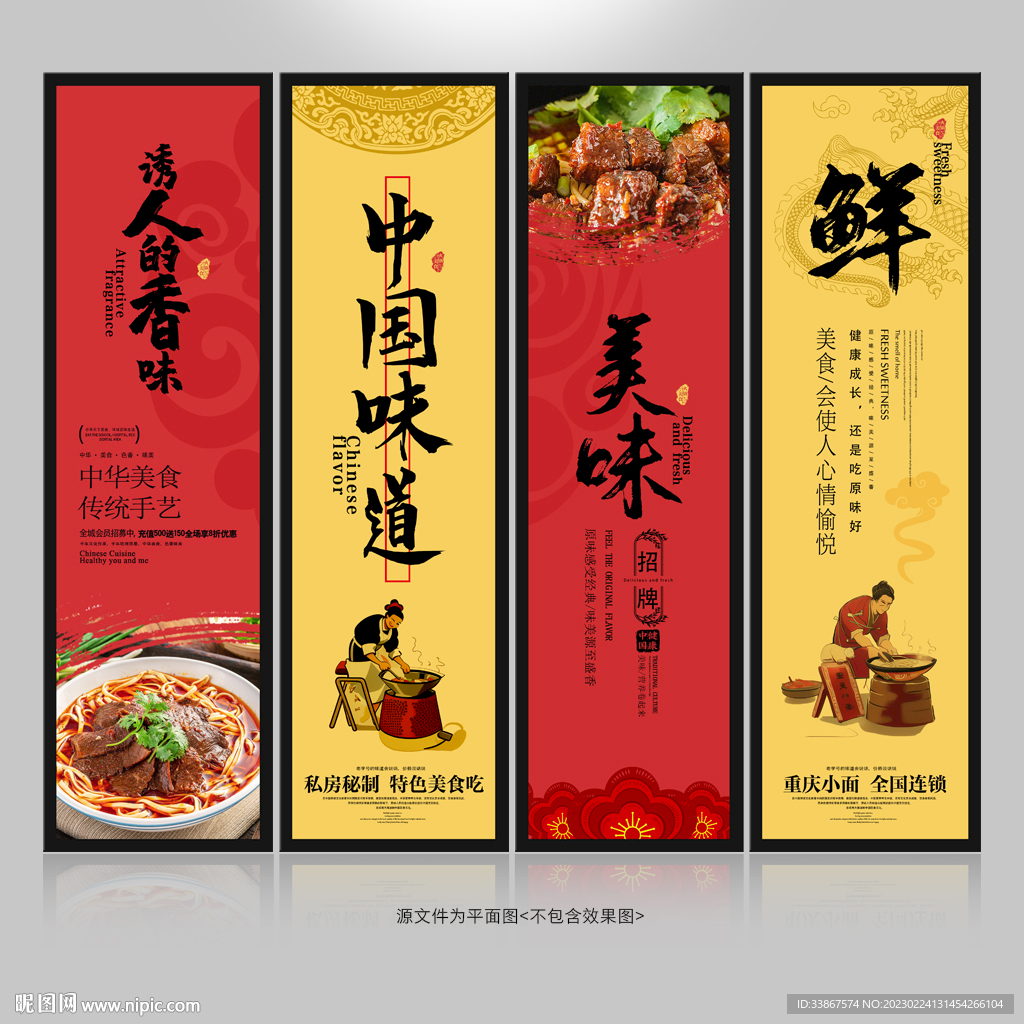 重庆小面