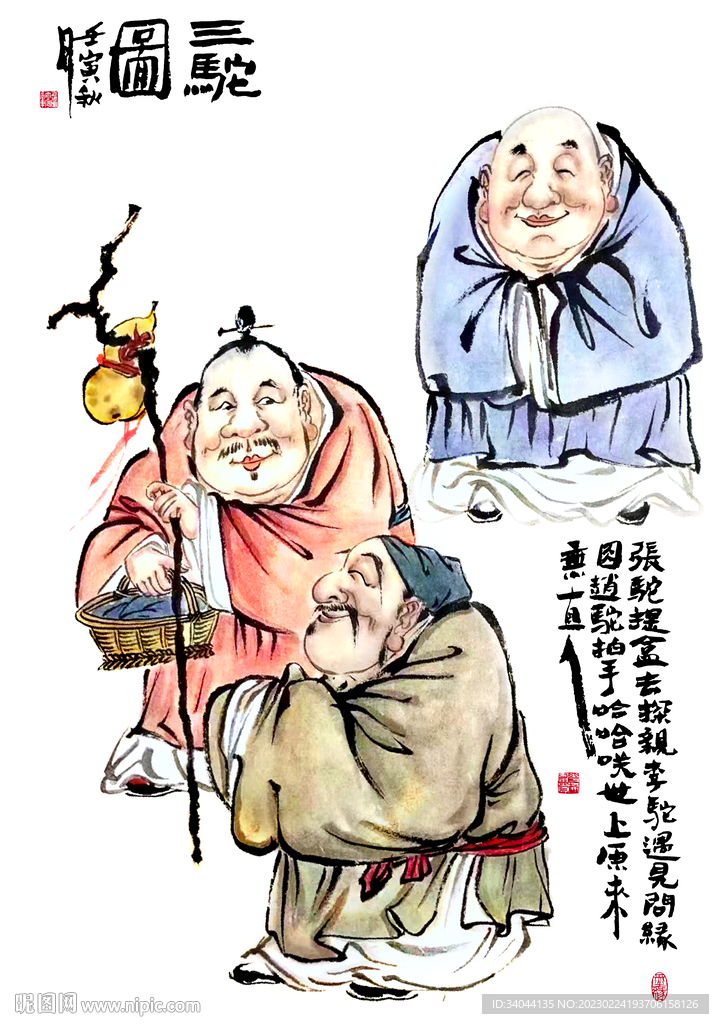 古代人物图
