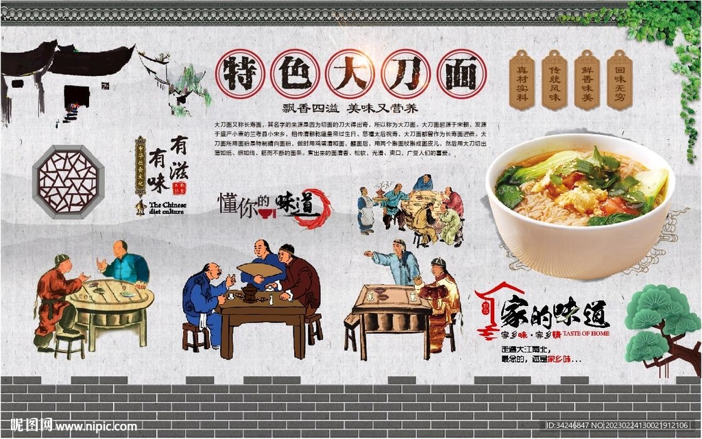 大刀面 
