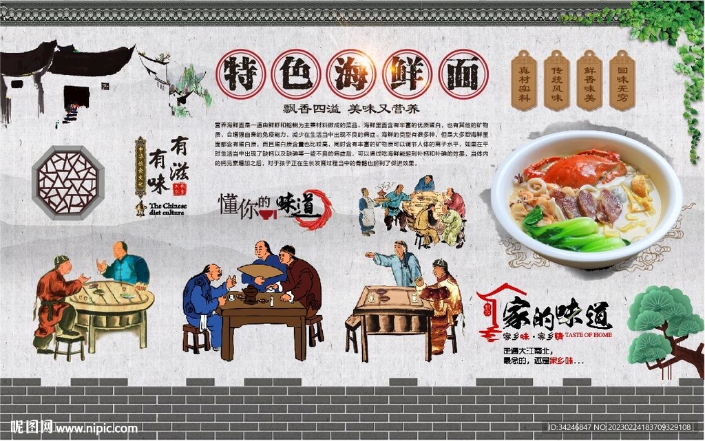 海鲜面 