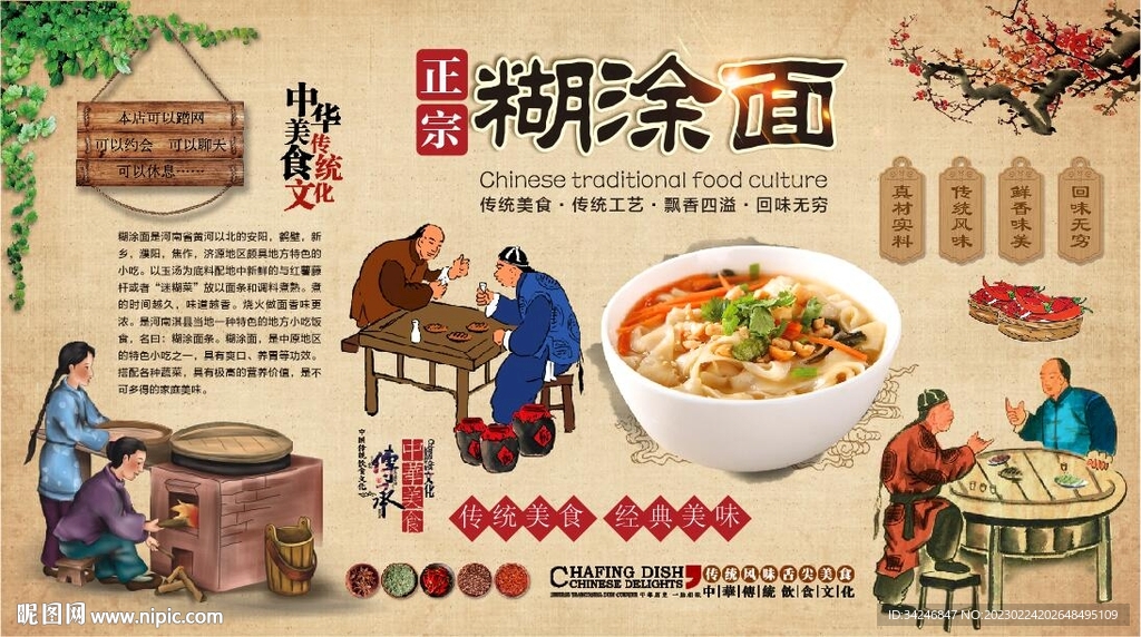 糊涂面 