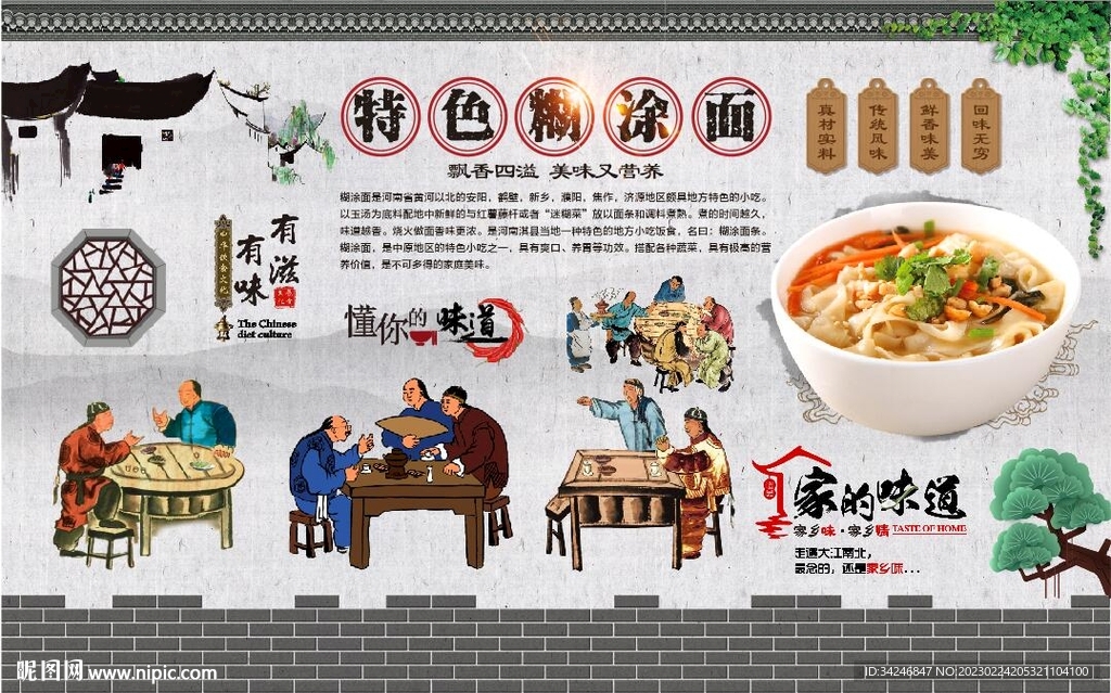 糊涂面 
