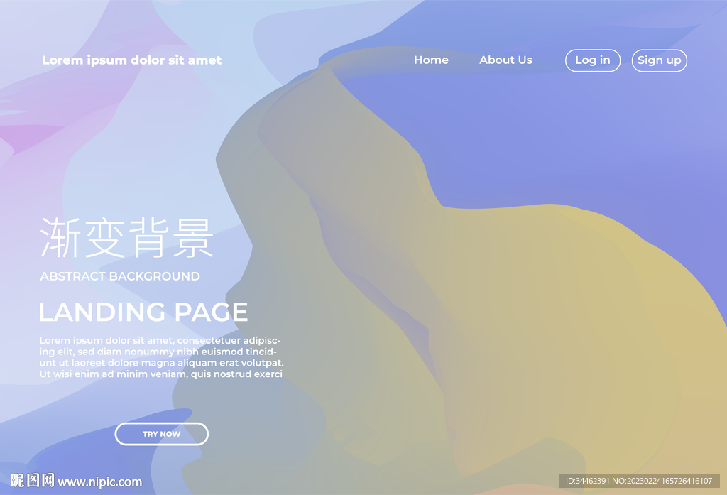 彩色渐变