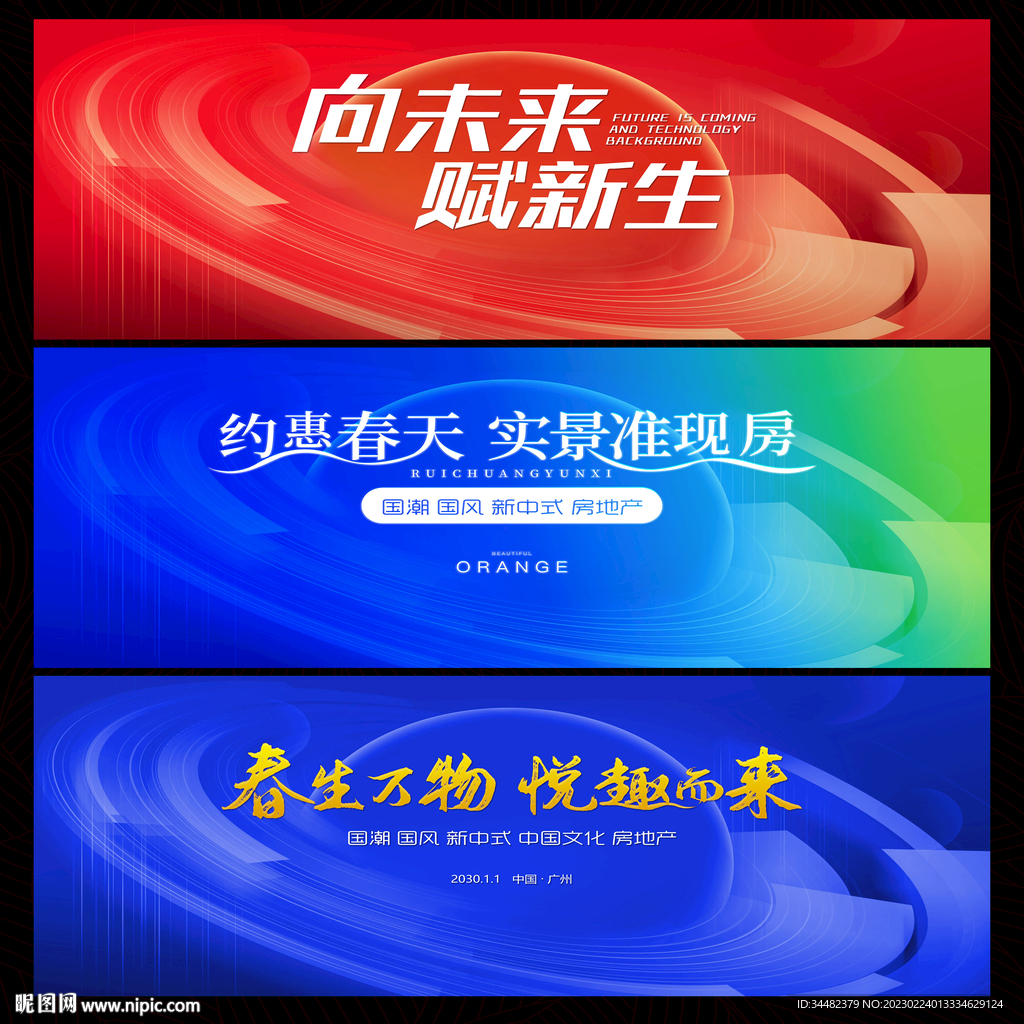 会议背景