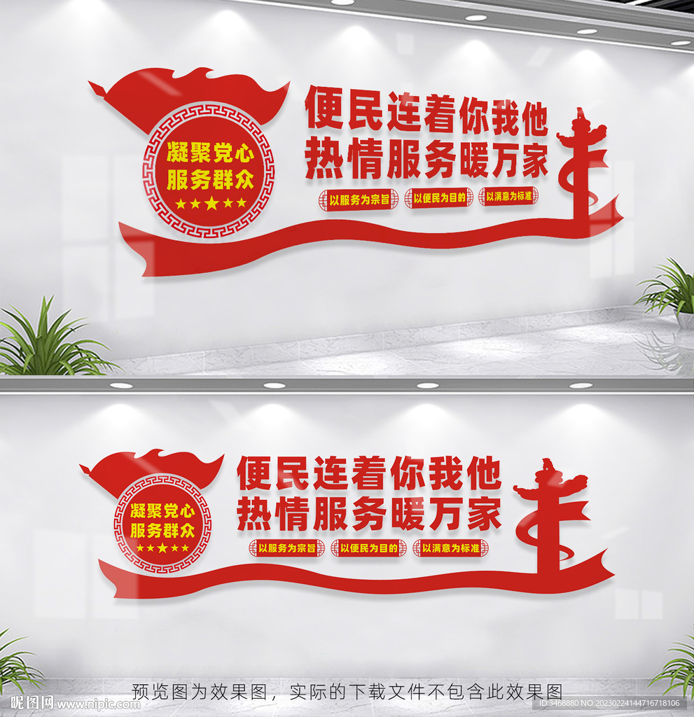 便民服务中心