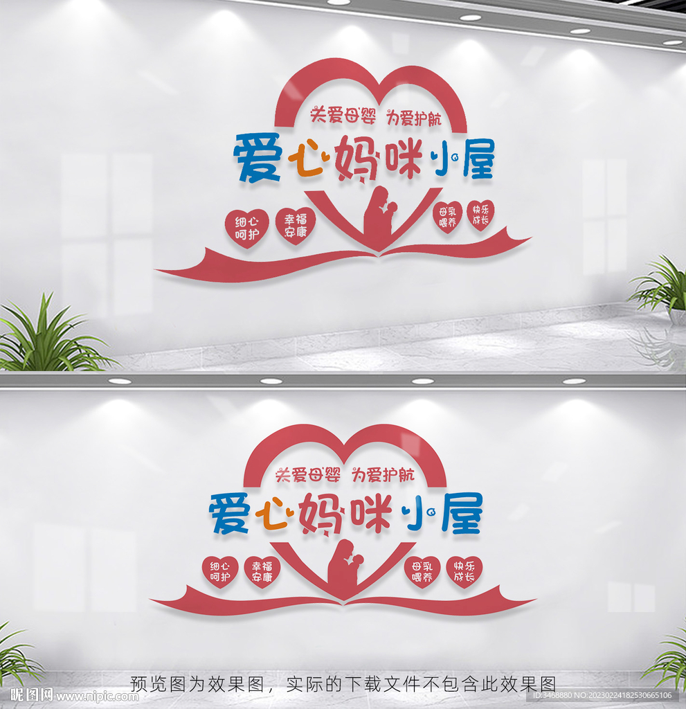 爱心妈咪小屋