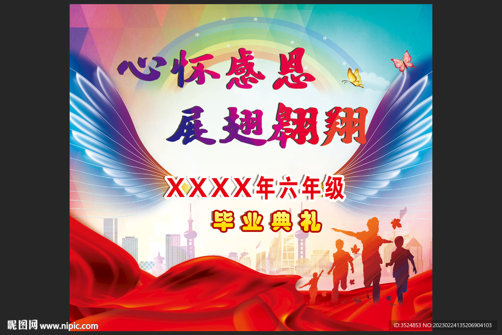 毕业背景