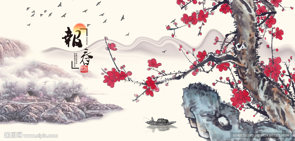 梅花
