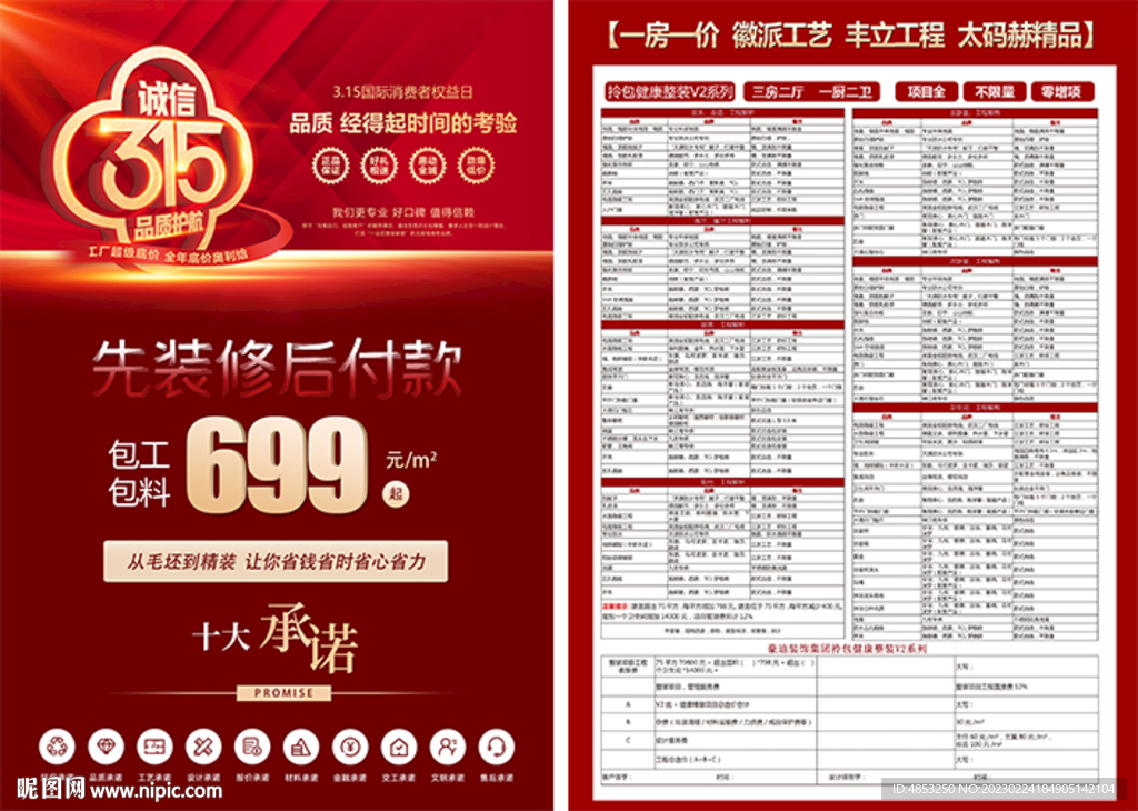 315报价