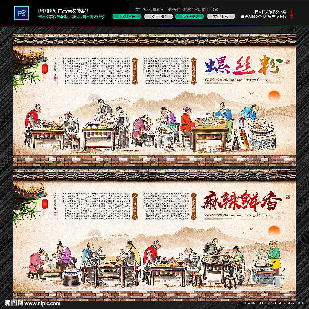 螺丝粉
