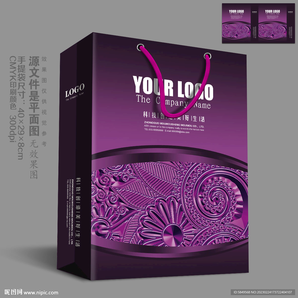 礼品手提袋