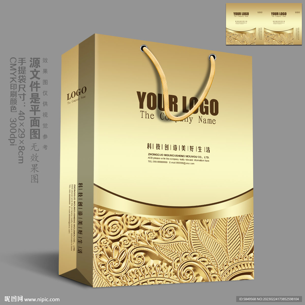 商业手提袋
