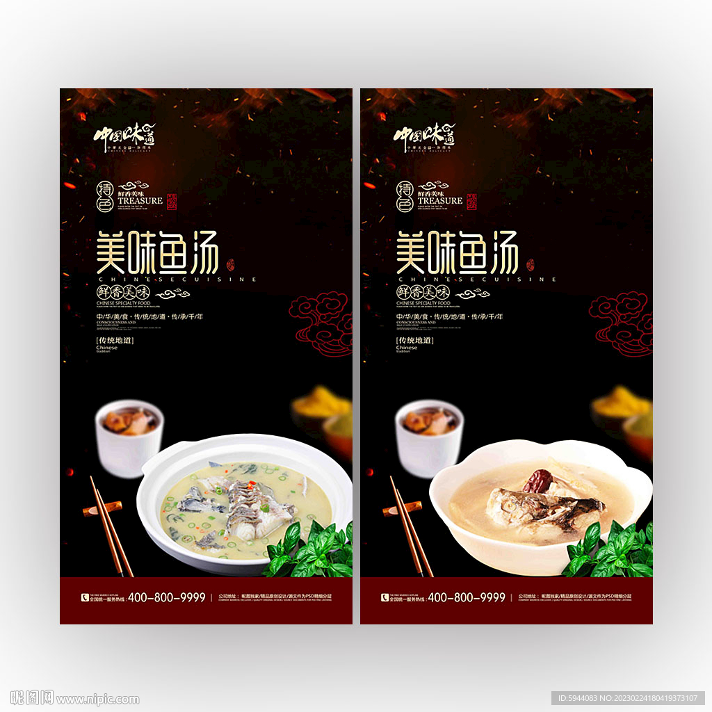 鱼汤