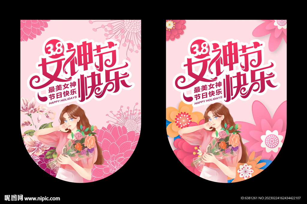 妇女节
