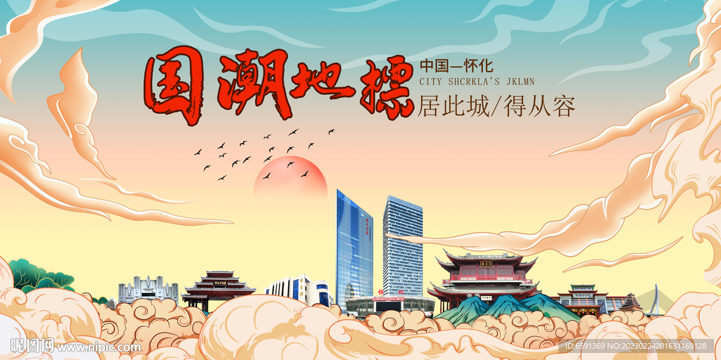 怀化