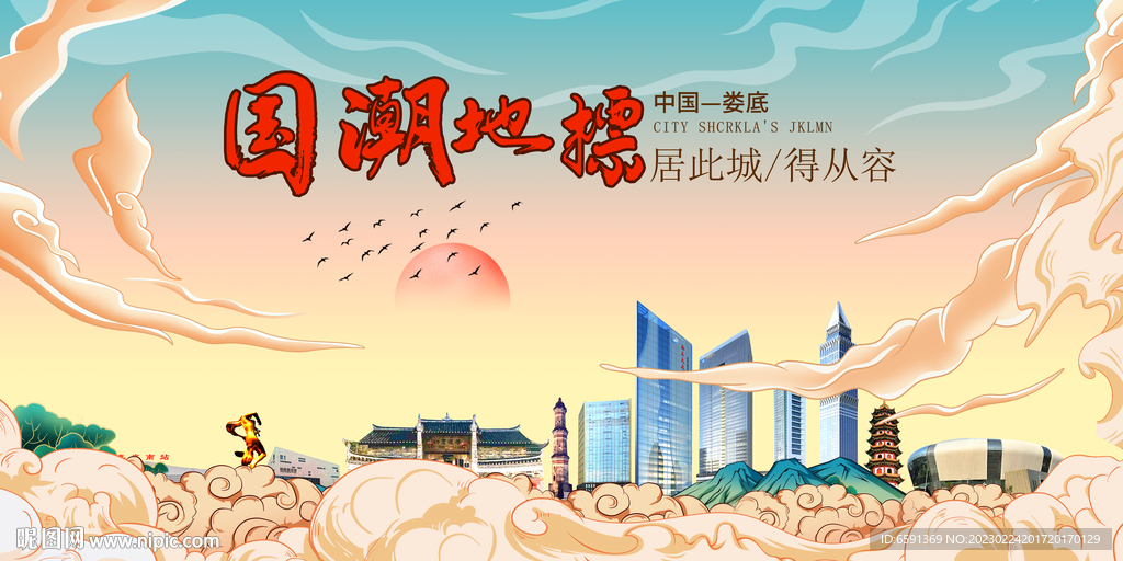 娄底