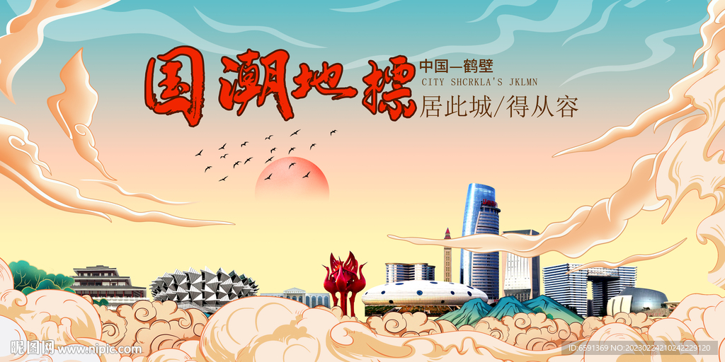 鹤壁