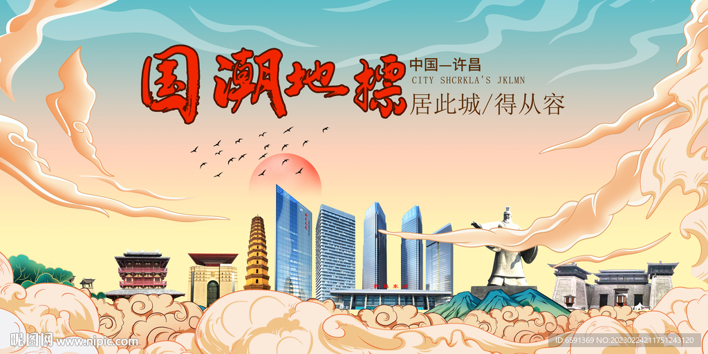 许昌