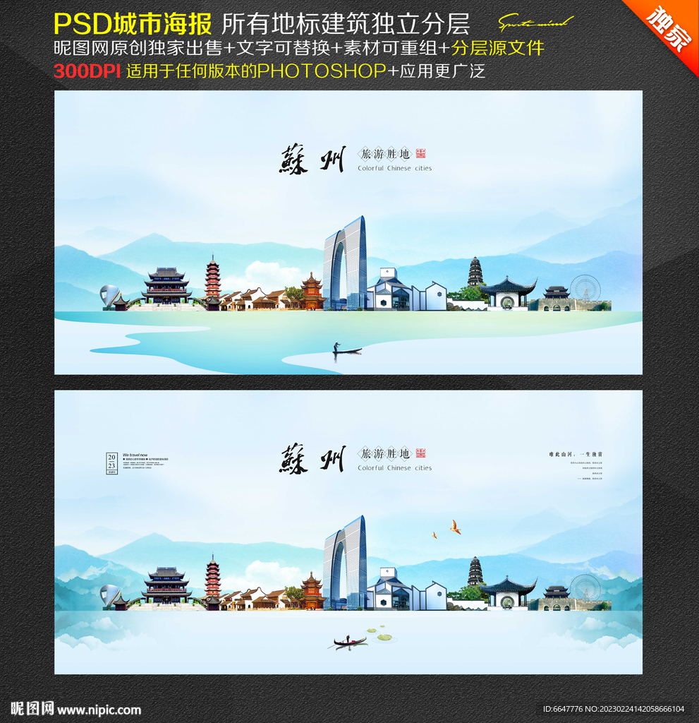 苏州旅游
