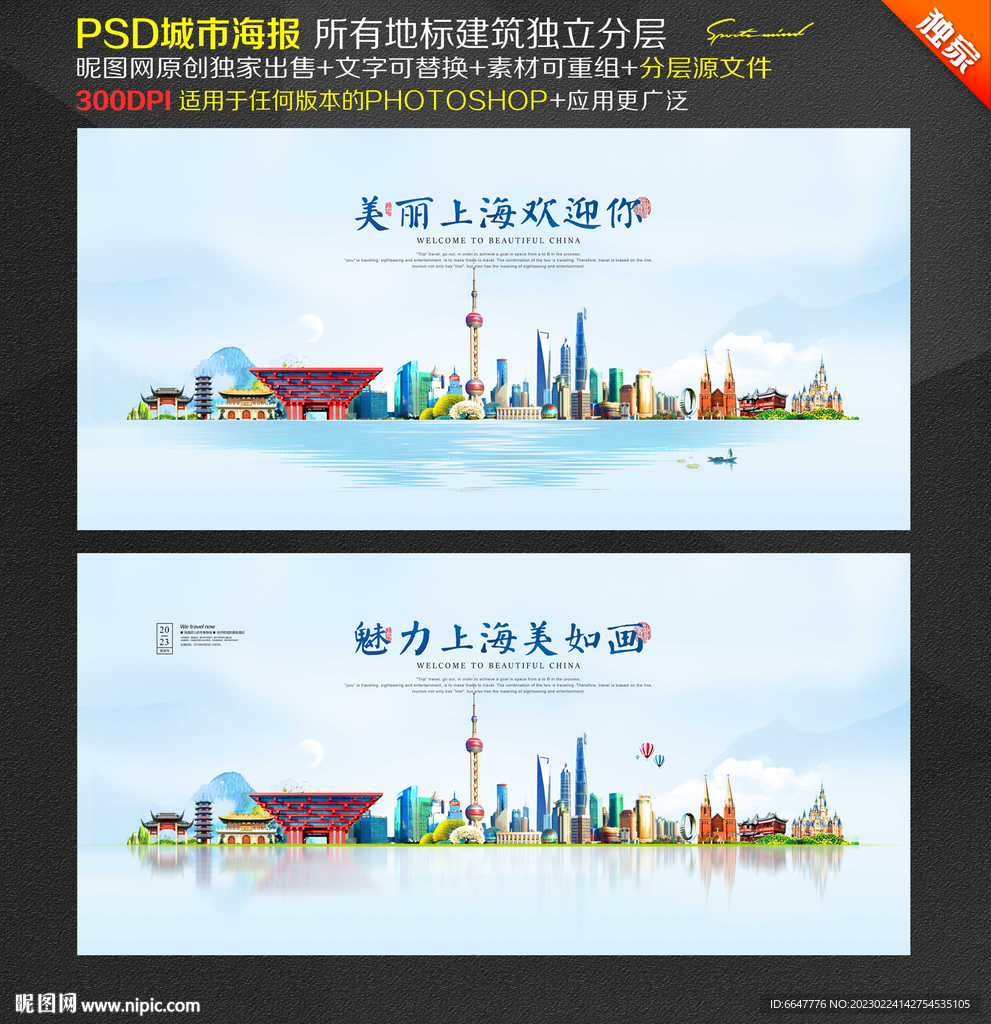 上海旅游