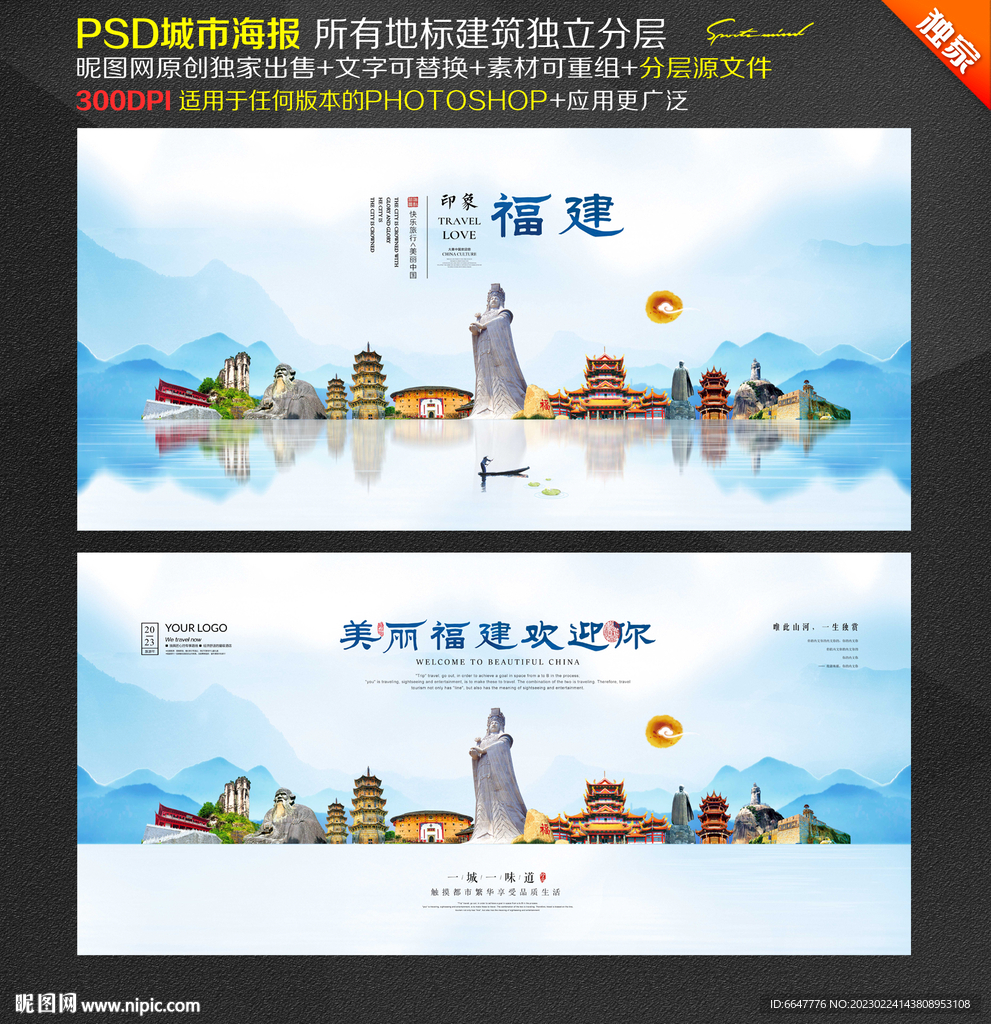 福建旅游