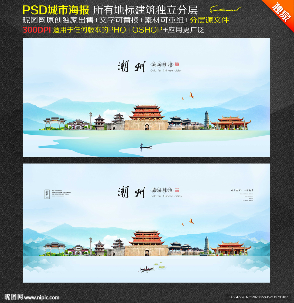 潮州旅游